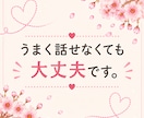 女性限定✨恋愛のお悩みに心を込めて寄り添います 恋愛のモヤモヤ、一人で抱え込まないで☺️味方になります！ イメージ7