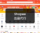 Shopeeアカウントで5商品を出品代行します 商品リサーチから出品までお任せください イメージ1