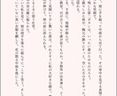 短編〜中編程度の小説オーダー承ります 一次創作も二次創作もＯＫ！情景の浮かぶ文章をお届けします イメージ6