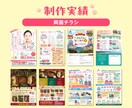 実務経験20年！伝わるデザイン作ります チラシ・ポスター｜想いをカタチにするデザインを提供します イメージ7