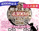 女性限定♡復縁♡不倫グランジュルノルマン霊視します 相手の気持ち♡ 占いは人生の定期メンテナンス＋お習い事 イメージ1