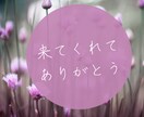あなたが主役の思いっきり話せる場所提供します 愚痴・悩みどんなささいなことでも構いません。お話しください♡ イメージ9