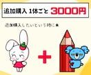 あなただけのキャラクターを作成します 他サービスよりも安価に！キャラクター制作☆ イメージ3