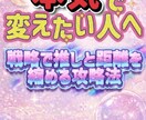 推しとの相性攻略法鑑定します 四柱推命を用いた相性から導く"推し攻略ルート"お伝えします。 イメージ3
