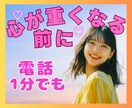 うつを防ぐ♡心が重くなる前に♡モヤモヤ対策をします 落ち込み/モヤモヤ/イライラ/愚痴/ストレス/リフレッシュ♡ イメージ1