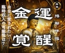 お金の心配を消す不思議な占い…お金に愛されます お金の不安を取り除き、真に豊かな未来へお導きいたします。 イメージ1
