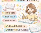 手紙やメールの添削・リライト承ります 不安のある文章を相手にやさしく伝わる表現へ整えます イメージ2