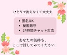 がん患者さんの“誰にも言えない気持ち”お聞きします がん相談歴15年の看護師がチャットで丁寧に優しく寄り添います イメージ4