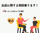 Amazon販売について相談に乗ります Amazon販売を考えている・今悩んでいる方ご相談ください！ イメージ1