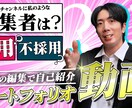 動画編集、サムネイルの制作をやってます 「ビジネスの“伝わる”を編集でサポート」 イメージ1