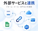 GASで業務効率化のシステムを構築します フォーム・顧客管理・集計・通知・レポートなどを自動化 イメージ8