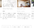 縦長のワンカラムシングルページを制作します ワードプレスで海外サイトのようなデザイン イメージ2