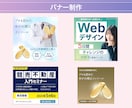 女性目線＊優しく伝わるWEB画像制作致します バナー/ヘッダー/SNS画像/サムネイル/ココナラ出品画像等 イメージ5