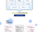 お洒落なデザインでLP制作します 低価格でお洒落なデザインのLPを制作します イメージ3