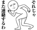 男性限定！仕事終わりの1杯に楽しく相席食堂します 1分OK/雑談/恋バナ/愚痴/職場/褒めてほしい/関西弁 イメージ11