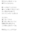修正無料で何度でも◎作詞家が想いを歌詞にします 文筆業×音楽活動経験あり(ピアノ・ボーカル)の安定感◎ イメージ12
