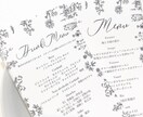 結婚式のメニュー表デザインします おしゃれな結婚式をしたいあなたへ♡修正は何度でも無料です！ イメージ1