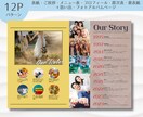 席次表メニュー表◎雑誌風プロフィールブック作ります 印刷代・送料込み！ファッション誌風冊子をご自宅にお届けします イメージ6