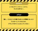 元代理店プロがSNSの戦略設計図を作ります インスタ・Xなど、アカウントが伸びない根本原因を解決！ イメージ2
