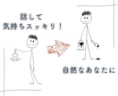 どんなお話しもOK!…お話しじっくりお聴きします ただ聞いてほしい！否定されたくない！優しく聞いてほしい！ イメージ7