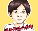 アイコン、似顔絵作成します 人数限定の格安設定！Twitter、インスタ、ブログ等に♪ イメージ4