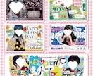 ポップで可愛いセンイル・応援広告のデザインをします あなたの理想の応援広告をデザインをします！イラスト依頼も可 イメージ4