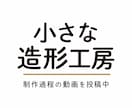 即応【完全時間固定制】3Dプリント印刷代行します 材料費など複雑な設定なし！明瞭会計 イメージ7