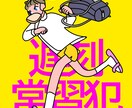商用可 ポップな絵を描きます デザインイラスト アイコンや1枚絵、ビジネスに イメージ2
