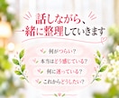 心のモヤモヤを整理しあなたらしい答えを見つけます 顔を見ながら安心して話せる60分のカウンセリング イメージ6