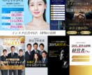 最短翌日＆集客UP！視認性重視した画像を制作します 第一印象が重要！競合と差がつく、結果を出していくための画像。 イメージ3