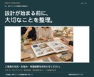 一級建築士が家づくりの要望書とゾーニングを作ります 家族の希望と優先順位を、設計者に伝わる一冊へ イメージ10
