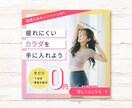 3件最安値★バナー等Web上の画像を作成します キレイ・高品質・ラフ3案！目的にあわせた画像を作成します！ イメージ5