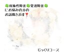 双極性障害、発達障害にお悩みの方のお話を聞きます しっかりと話を聞いてもらいたい方向け＊5日間無制限で聞きます イメージ1