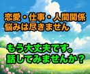 チャット式【気軽に15分】お相手の気持ち占います 今すぐ！電話はイヤ！LINE感覚♡タロット占い気持ちスッキリ イメージ2