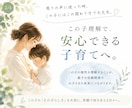 この子の個性をやさしく読み解きますます お子さんの個性を理解して関わる、伸ばす、をまとめます イメージ2
