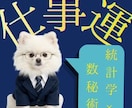 統計学×数秘術で「適職と才能」を論理的に鑑定します 曖昧な占いは苦手な方へ。客観的データで今後の戦略を導きます イメージ1