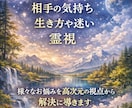 波動や魂を霊視鑑定しお悩みの解決に導きます ゴールデンウィーク前後の特別価格実施中 イメージ2