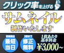 クリックされるYoutubeサムネイルを制作します あなたの個性を引き立てるデザインを提案！ イメージ1