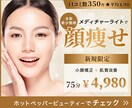 美容系WEB画像（バナー・ヘッダーなど）作ります 目に飛び込ませるデザインはお任せください！ イメージ3