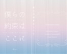 同人誌の表紙デザインをお手伝いします 『完全おまかせ』で、気軽にサービスを利用してみませんか？ イメージ2