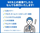 期間限定！特別価格でバナー・ヘッダーを作成します プロのデザイナーが集客に繋がるSNS広告を作成いたします イメージ3
