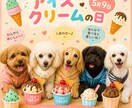 うちの子を主人公にしたAI画像と動画を作ります 毎日SNSで制作中の心あたたまる作品です イメージ3