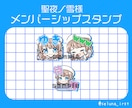 メンバーシップ用バッジ、スタンプ描きます ゆるっとかわいいスタンプ作成します！ イメージ8