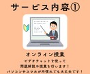 中学歴史の個別オンライン家庭教師をします 歴史楽しいかも！あなたの得意科目を社会科に！ イメージ3