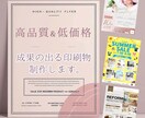 売上アップする販促デザイン制作します 15年の実績×戦略思考でCV導線まで設計 イメージ1