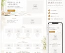 企業・店舗の魅力を伝えるホームページを制作します 「見やすい・伝わる・集客につながる」を大切に企業に合ったHP イメージ1