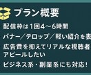TikTokライブ中に御社の広告掲載します 4〜6時間の配信で安価にPR可能！ イメージ2