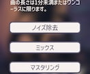 お試しプラン：歌ってみたミックスを承ります ノイズ除去からWeb宣伝まで。あなたの歌声を届けませんか？ イメージ2