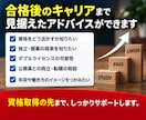あなたが資格試験に落ちる可能性を率直にお伝えします 資格オタクがあなたの『不合格リスク』を忖度なしで判定します！ イメージ10