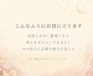 今のモヤモヤを整理するタロットミニ鑑定をします 迷いを言葉にして心を整えるミニ鑑定 イメージ7